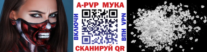 Альфа ПВП мука  купить наркоту  Каргат 