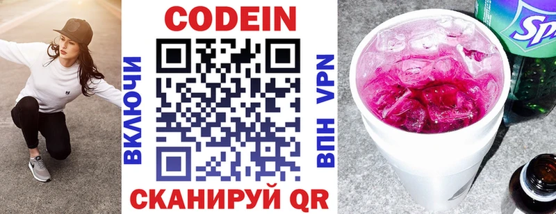 это состав  Каргат  Codein напиток Lean (лин) 