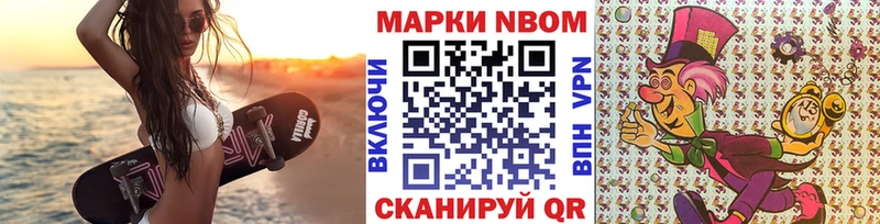 Марки 25I-NBOMe 1,8мг  что такое наркотик  Каргат 